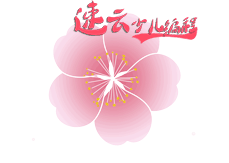 济南少儿编程：解读让孩子学习的少儿编程到底是什么！~山东少儿编程~少儿编程(图7)