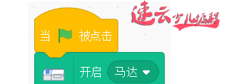 山东少儿编程：Scratch编程结合物理知识，实现转动的风扇！~济南少儿编程~少儿编程(图1)