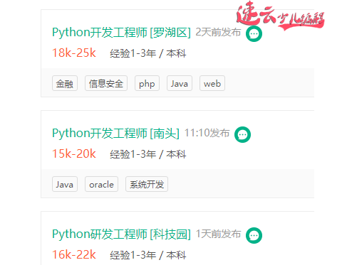 无人机编程：高考改革，Python编程纳入高考必考科目！~济南无人机编程~山东无人机编程(图5)