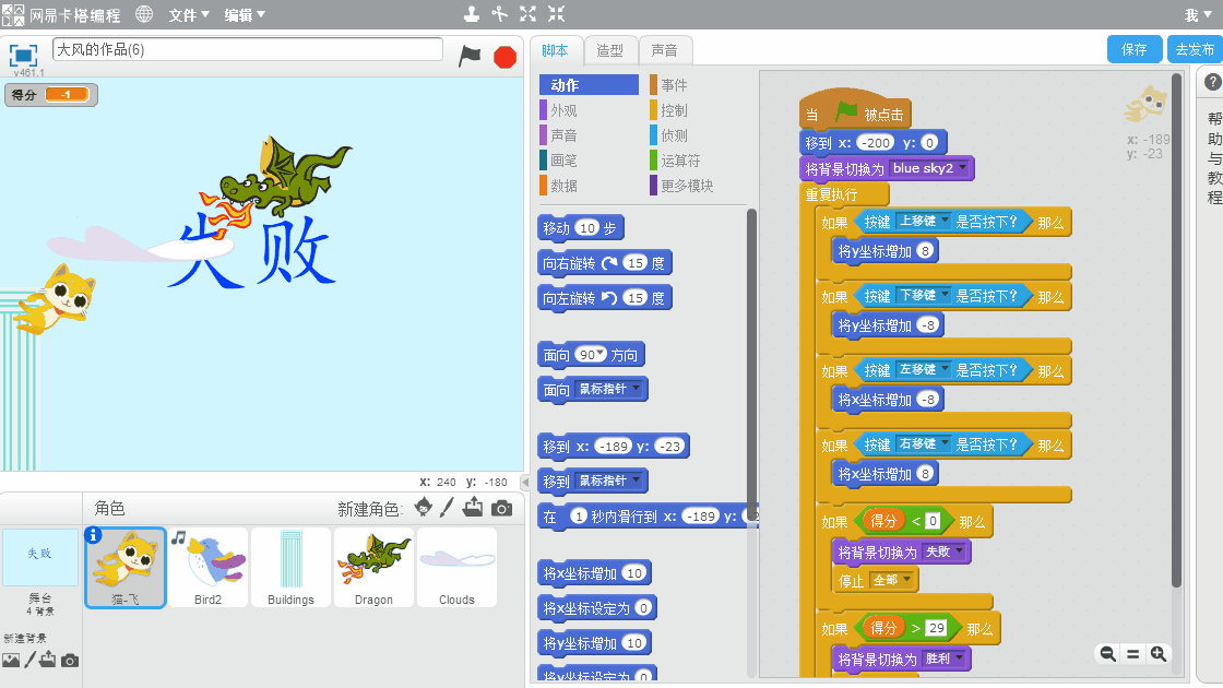 济南少儿编程：快让孩子跟随我们老师做飞行大冒险游戏吧！~山东少儿编程~少儿编程(图7)