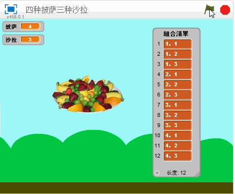 济南少儿编程：简单的搭配，让孩子学会“有序”思考！~山东少儿编程~少儿编程(图4)