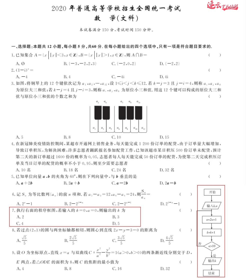 盘点2020年高考，编程融入数学，基本已成定局！「速云少儿编程 - 无人机编程」(图1)