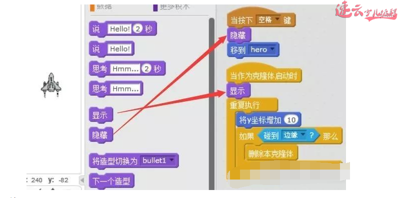 简单的小程序，一年级的同学让飞机发射子弹『济南机器人编程_山东机器人编程_机器人编程』(图7)