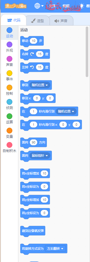 Scrath图形化编程 & Python编程 & C++编程，你都了解吗「济南少儿编程」(图1)